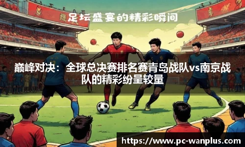 玩加电竞官方网站