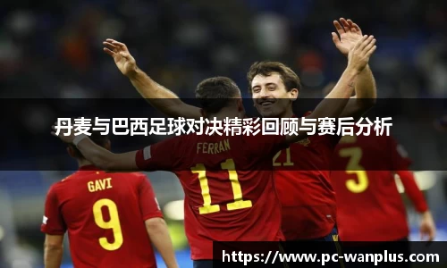 玩加电竞官方网站